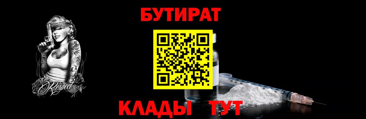 Карасук  Бутират  Вход с VPN  БУТИРАТ GHB 