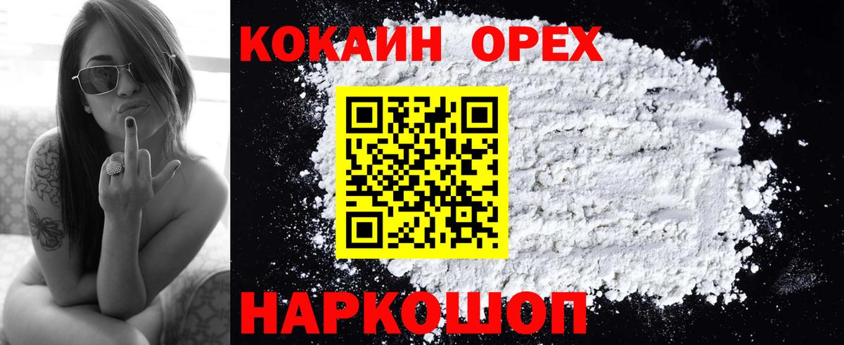 КОКАИН FishScale Карасук