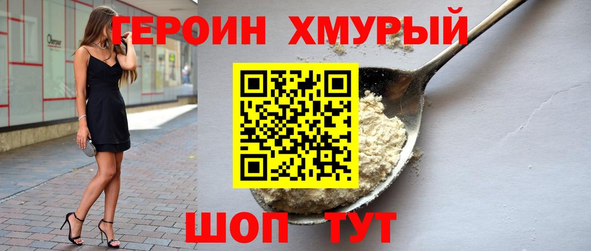 Героин гречка  Вход с VPN  Карасук 