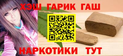 гашишное масло Можайск