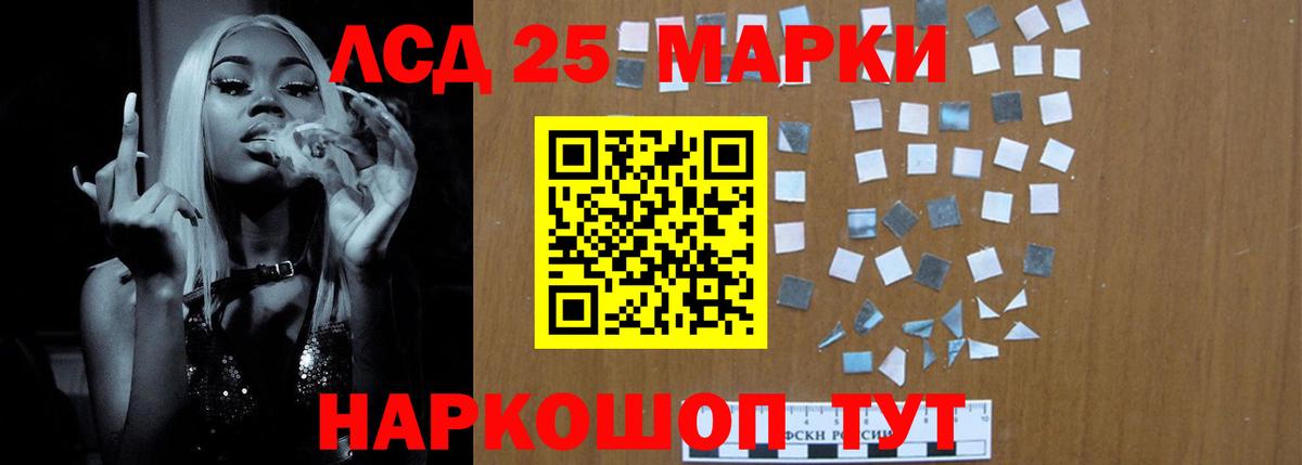 LSD-25 экстази кислота Карасук