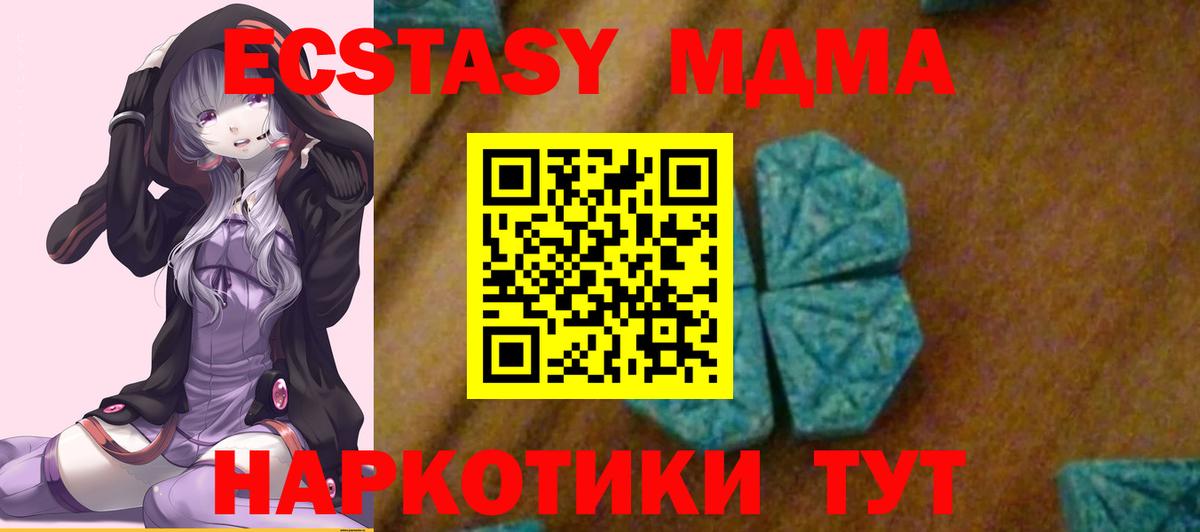 Карасук  MDMA  МДМА crystal  Вход с VPN  MDMA Molly 