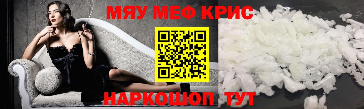 Меф мяу мяу  Вход с VPN  Меф мука  Меф  Карасук 