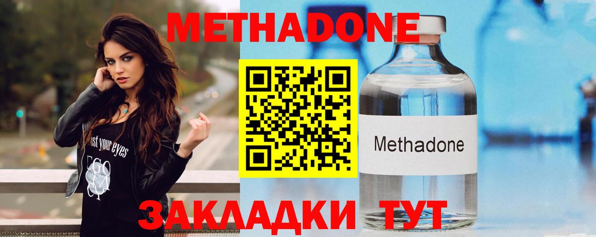 МЕТАДОН кристалл Карасук