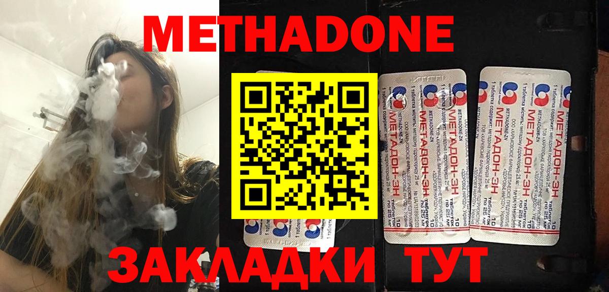 МЕТАДОН мёд  Вход с VPN  Метадон VHQ  Карасук 