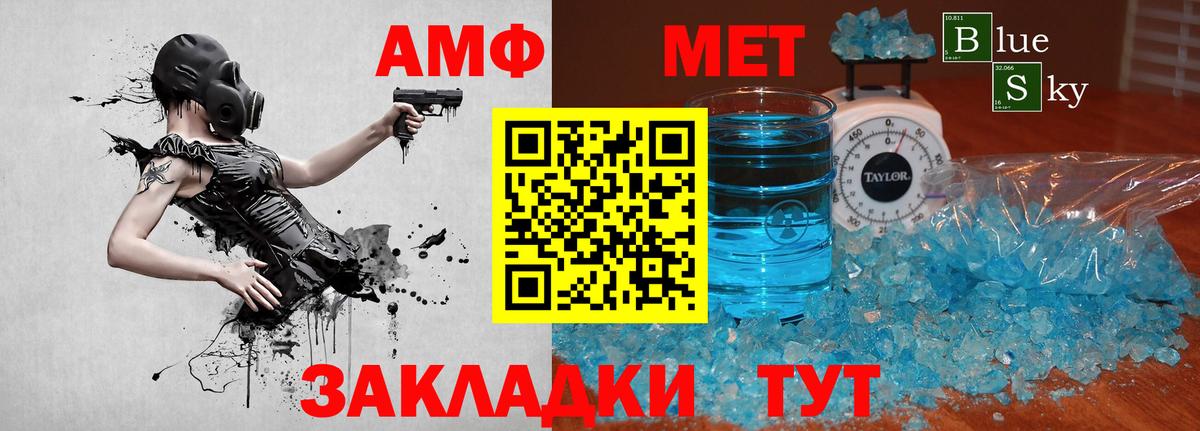 Первитин витя Карасук