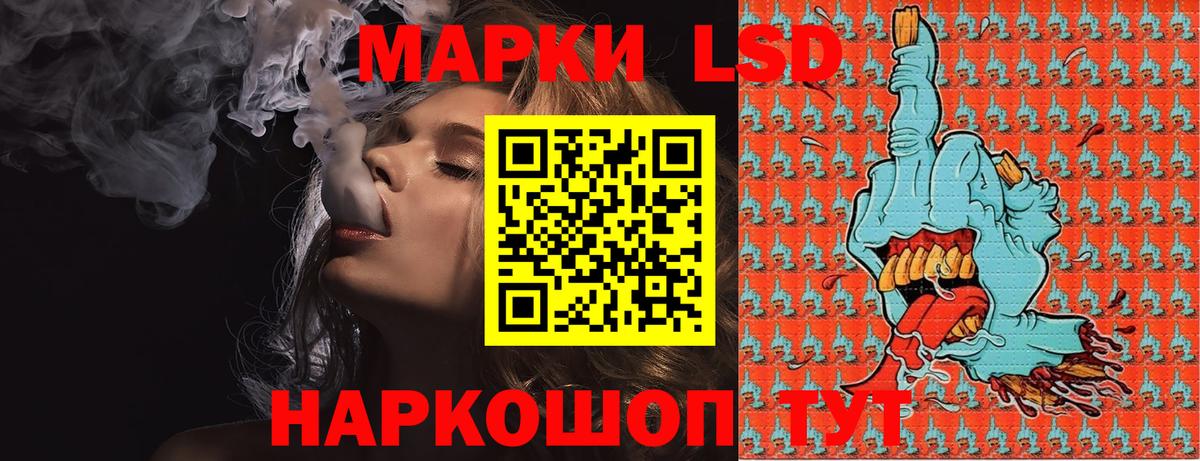 Наркотические марки 1500мкг Карасук