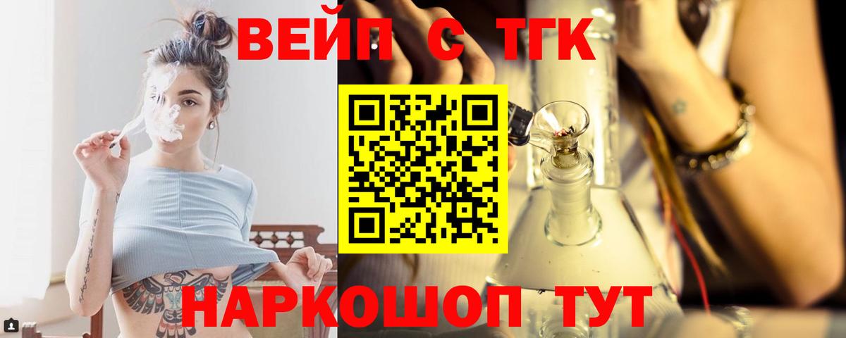 ТГК концентрат  Вход с VPN  Карасук 